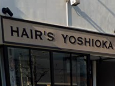 HAIR'S YOSHIOKA