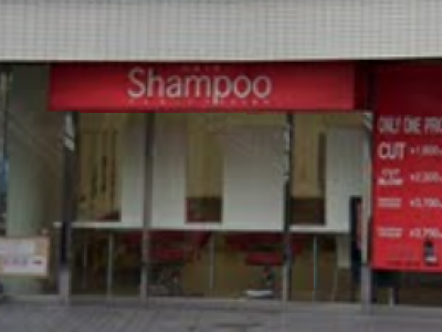 《閉店》Shampoo 元住吉店