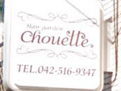 Hair garden Chouette