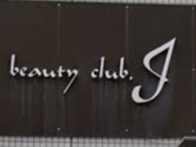 Beauty Club J 前店 ビューティークラブジェイ アルパーク 商工センター入口の美容室 ヘアログ