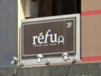 refu private hair salon