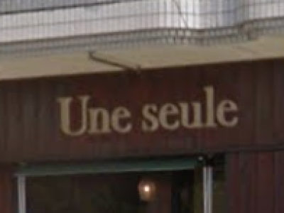 Une seule