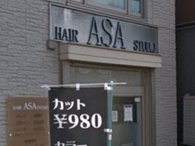 ヘアースタジオASA金沢文庫店