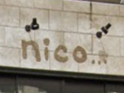 Nico ニコ 高田馬場駅の美容室 ヘアログ