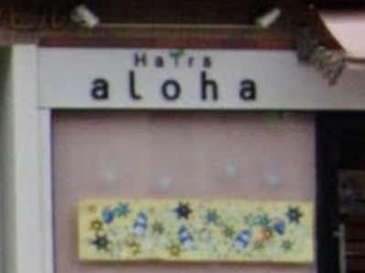 Hairs aloha