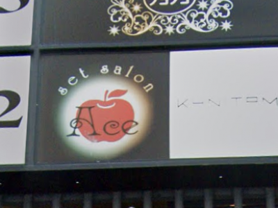 Set salon Ace