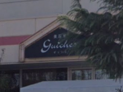 guiches 江南店