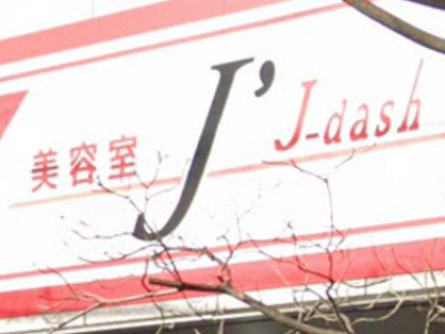 J' 阿佐ヶ谷店