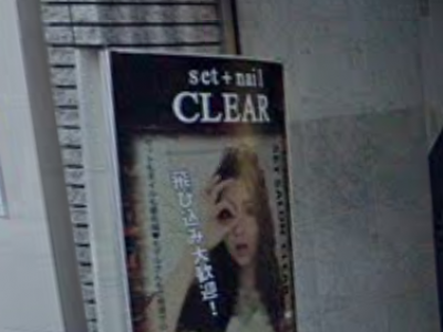 SET SALON Clear