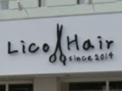 Lico Hair リコヘアー 赤嶺駅の美容室 ヘアログ