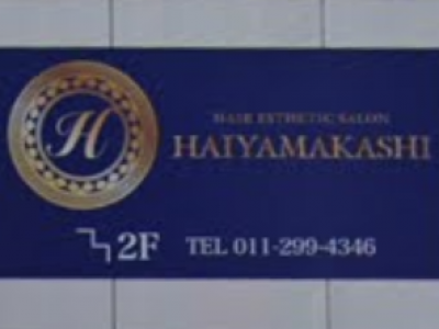 HAIYAMAKASHI