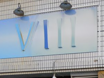 《閉店》Viii 浦安店