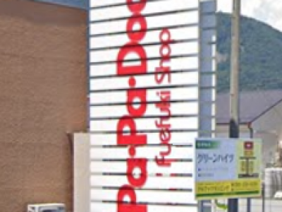 PaPaDoo 笛吹店