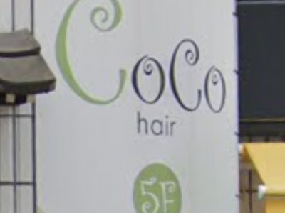CoCo hair