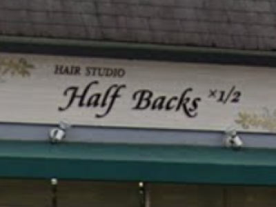 《閉店》HAIR STUDIO HALF BACKS×1/2 多摩境店