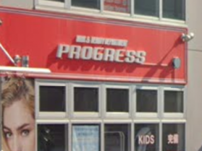 Progress 小手指店 プログレス 小手指の美容室 ヘアログ