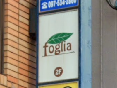 foglia