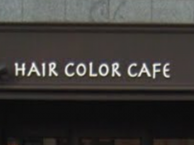 HAIR COLOR CAFE