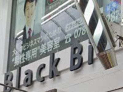 《閉店》BlackBiz 神戸 三宮店