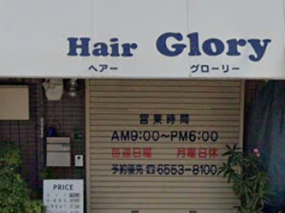 Hair Glory 韓国美容室