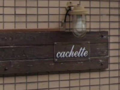 cachette 狭山市西口店