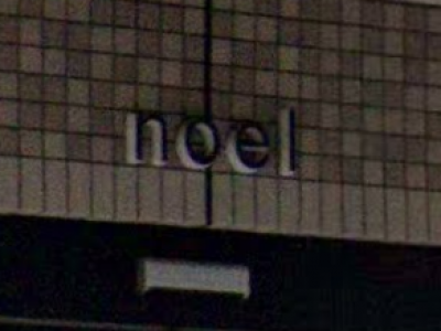 noel 溝の口店