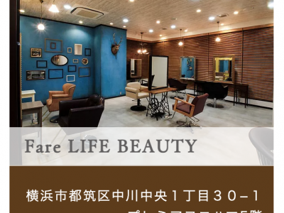 Fare Life Beauty店