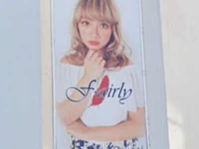 F airly 東武練馬店