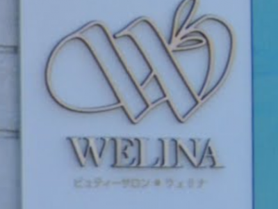 BEAUTY SALON WELINA