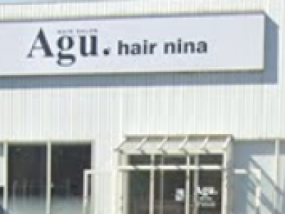 Agu hair nina 敦賀市店