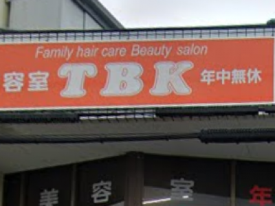 美容室TBK 梶ヶ谷店