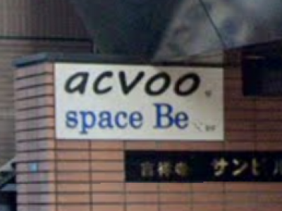 acvoo