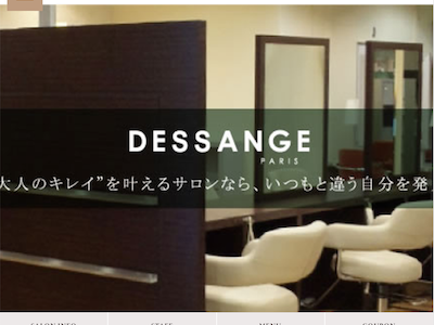 DESSANGE PARIS 桑名 - https://www.artkey-p.com/salon/dessange