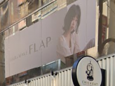 Flap フラップ 静岡の美容室 ヘアログ