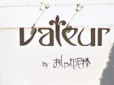 Valeur by おしゃれ泥棒