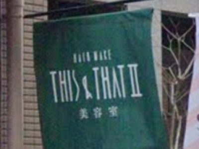 THIS&THAT あびこ店