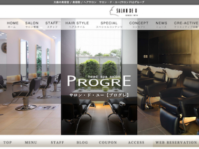 SALON DE U head spa salon PROGRE - https://salondeu.com/progre