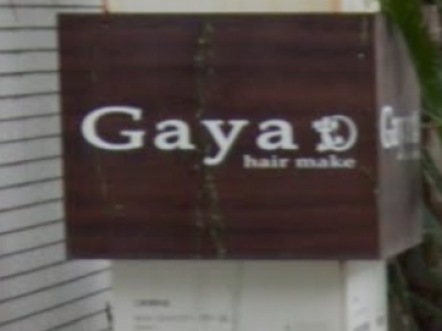 Hair Make Gaya ヘアーメイク ガヤ 稲毛海岸駅の美容室 ヘアログ