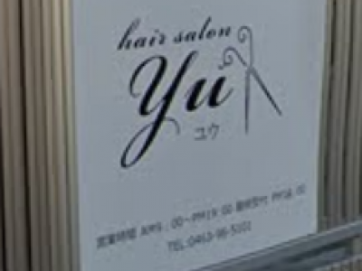 hairsalon yu