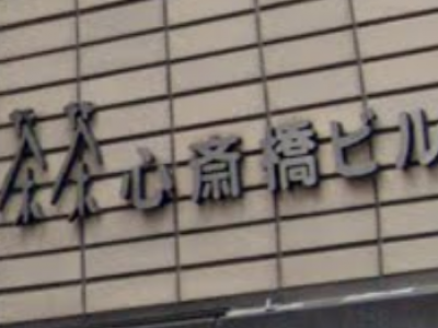 CHAINON 心斎橋