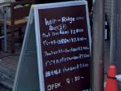 hair Ridge 淵野辺店