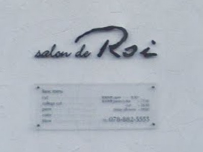 Salon de Roi