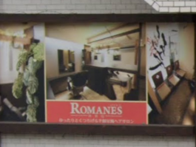 ROMANES 神楽坂