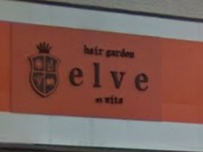 elve けやき台店