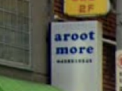 aroot more