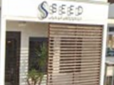 SEED