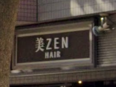 美ゼンヘアー 東久留米店 ZEN hair