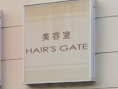 HAIR'S GATE 長田店