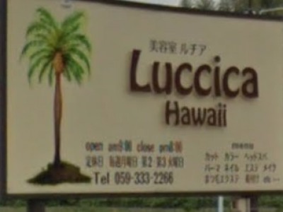 美容室 Luccica HAWAII