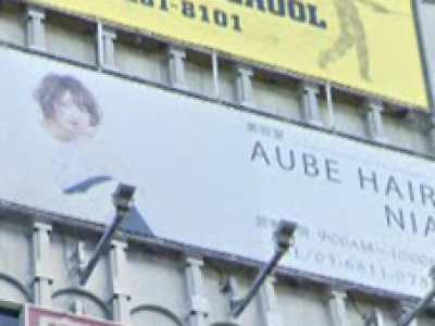 Aube Hair Nia 御茶ノ水店 御茶ノ水駅の美容室 ヘアログ